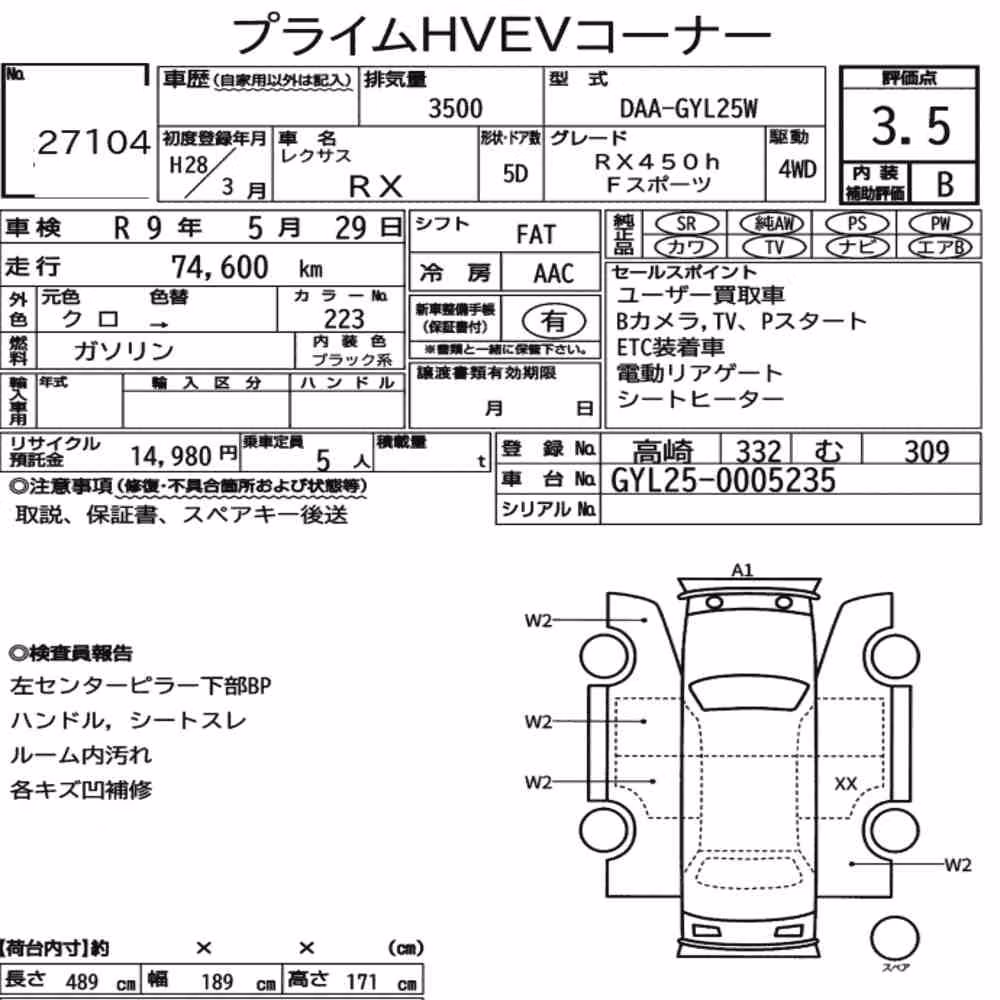 Notka aukcyjna: LEXUS RX 4WD RX450H F SPORT