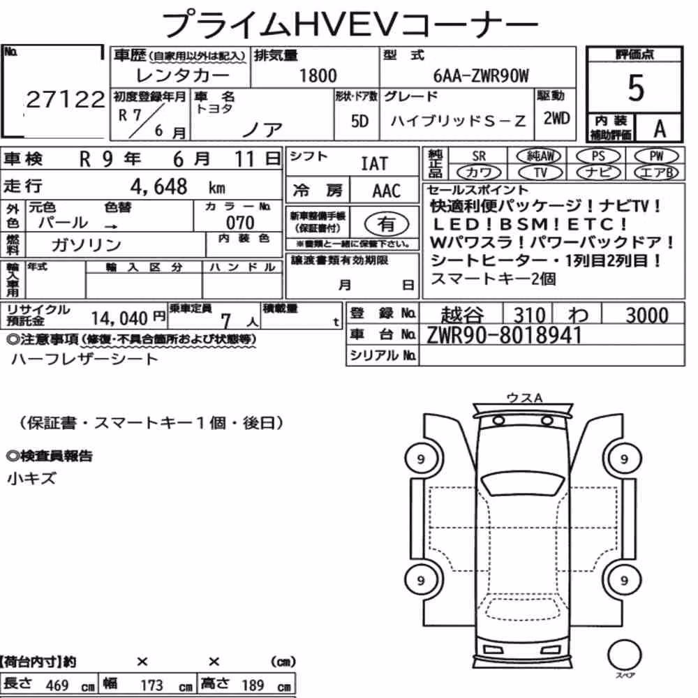 Notka aukcyjna: TOYOTA NOAH HYBRID S-Z