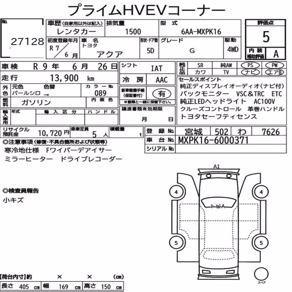Notka aukcyjna: TOYOTA AQUA 4WD G