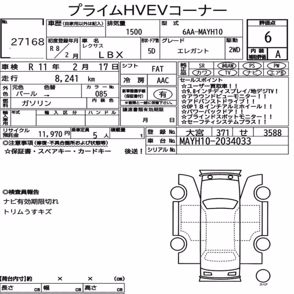 Notka aukcyjna: LEXUS LBX ELEGANT
