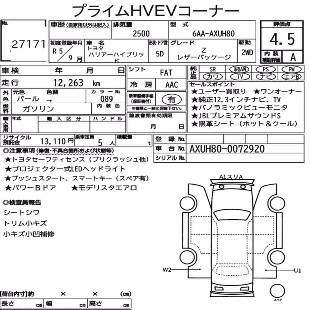 Notka aukcyjna: TOYOTA HARRIER HYBRID Z LEATHER PACKAGE