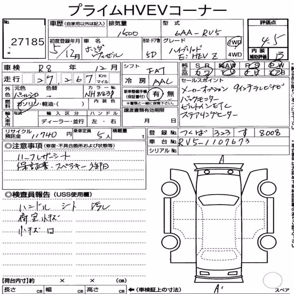Notka aukcyjna: HONDA VEZEL HYBRID E:HEV Z