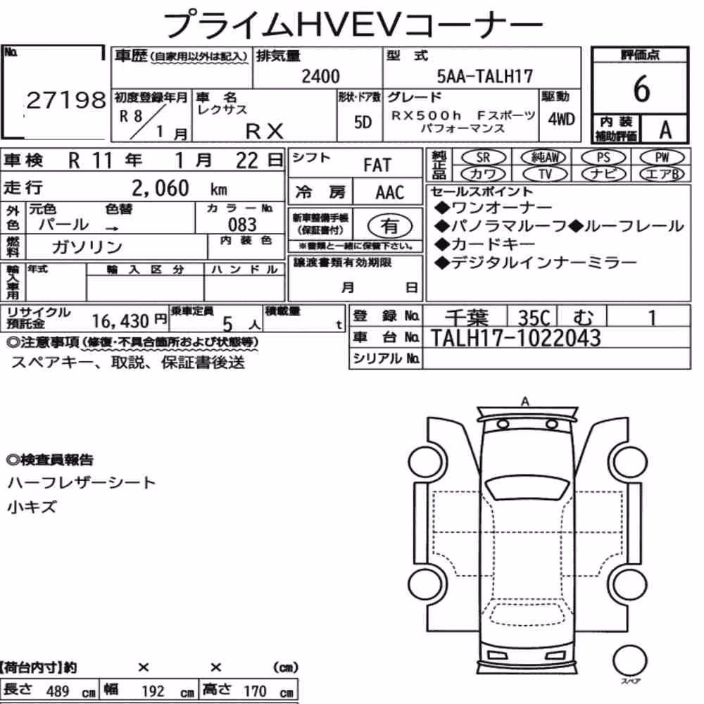 Notka aukcyjna: LEXUS RX 4WD RX500H F SPORT PERFORMANCE
