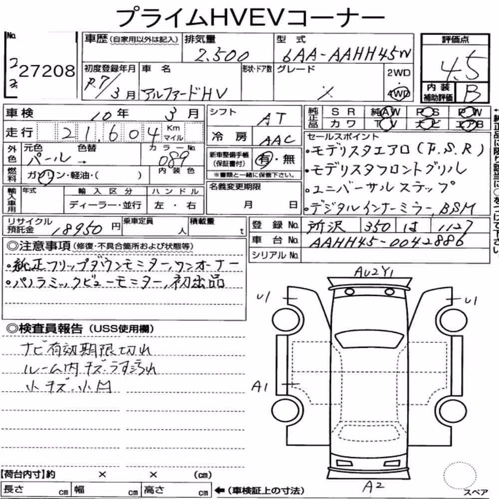 Notka aukcyjna: TOYOTA ALPHARD HYBRID 4WD X