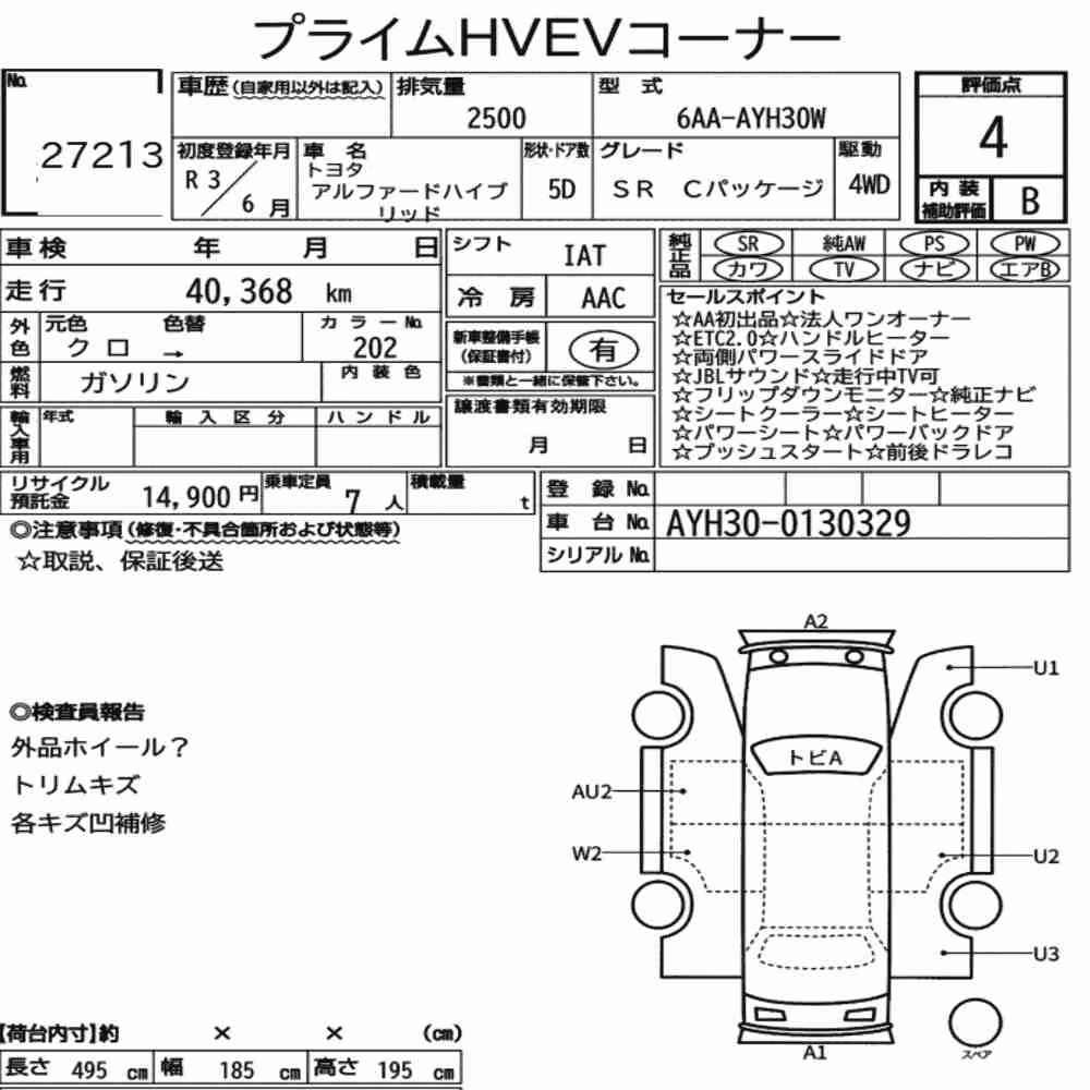 Notka aukcyjna: TOYOTA ALPHARD HYBRID 4WD SR C PACKAGE