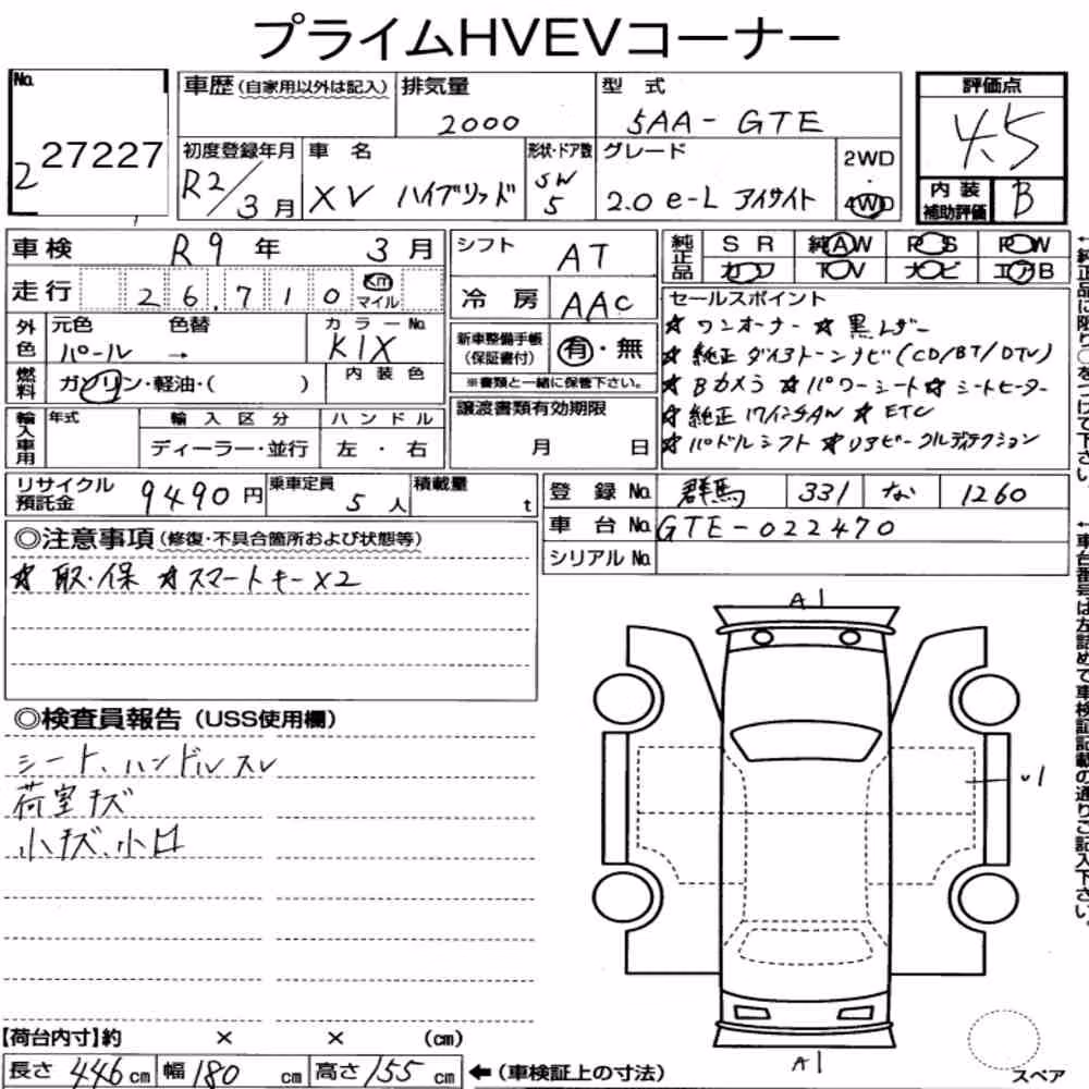 Notka aukcyjna: SUBARU IMPREZA XV HYBRID 4WD 2.0E-L EYESIGHT