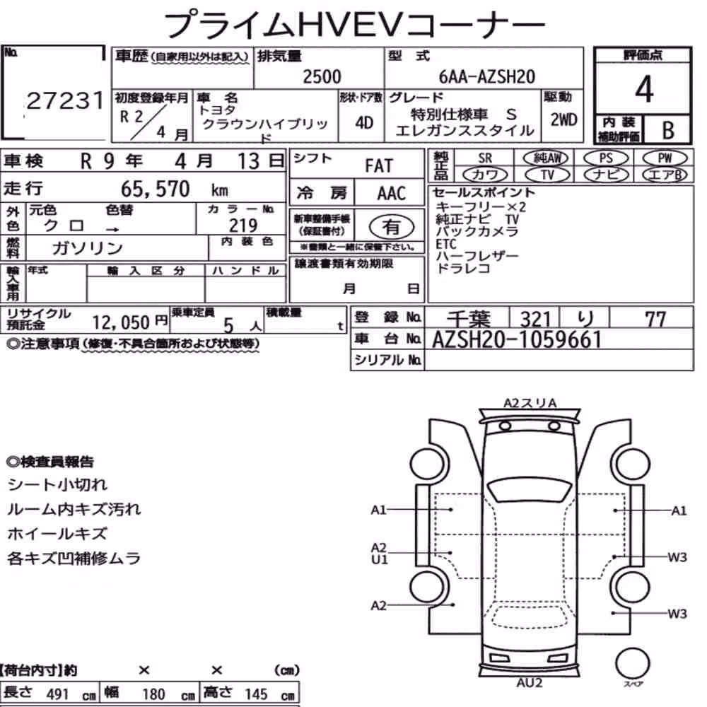 Notka aukcyjna: TOYOTA CROWN HYBRID SPECIAL EDITION S ELEGANCE STYLE