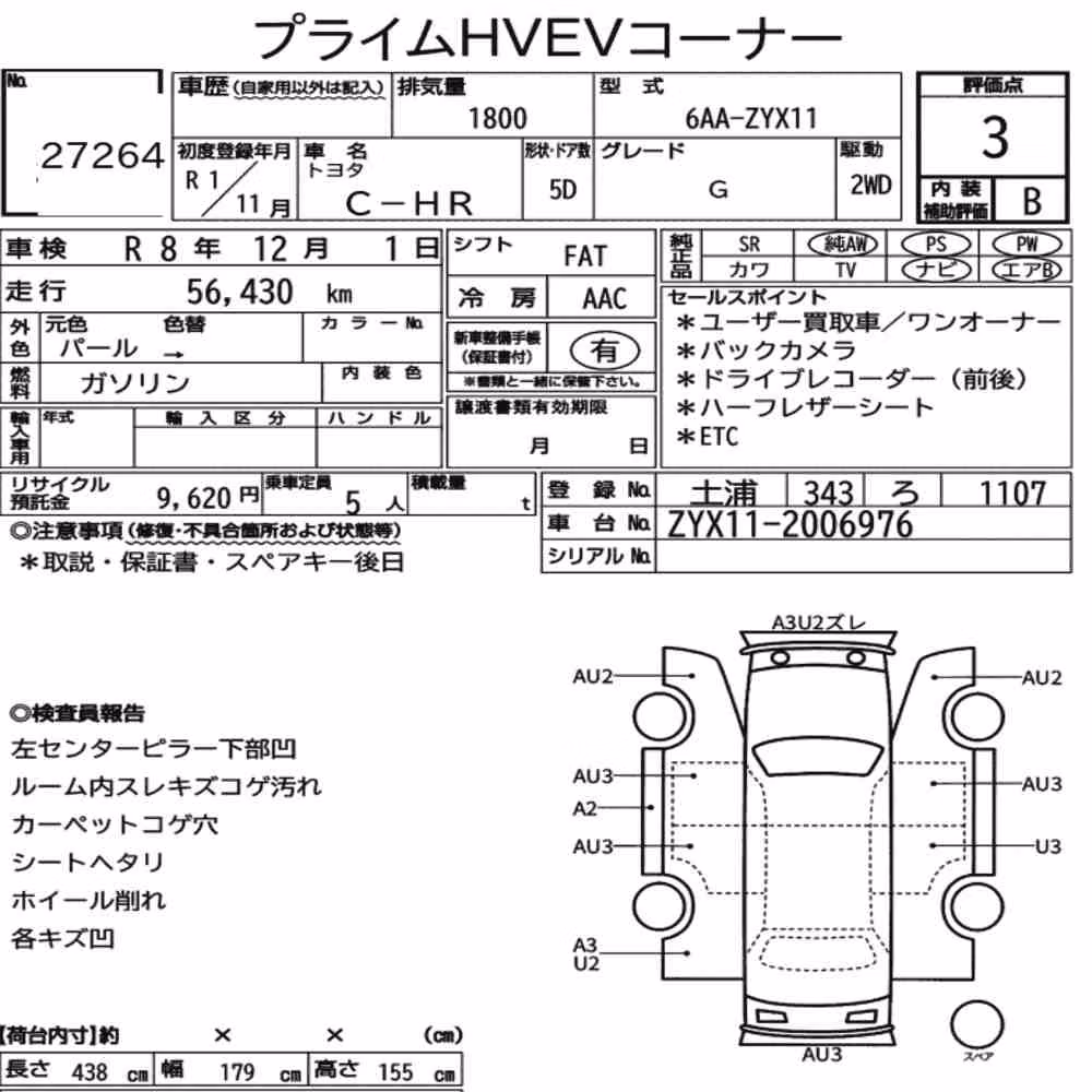 Notka aukcyjna: TOYOTA C-HR G