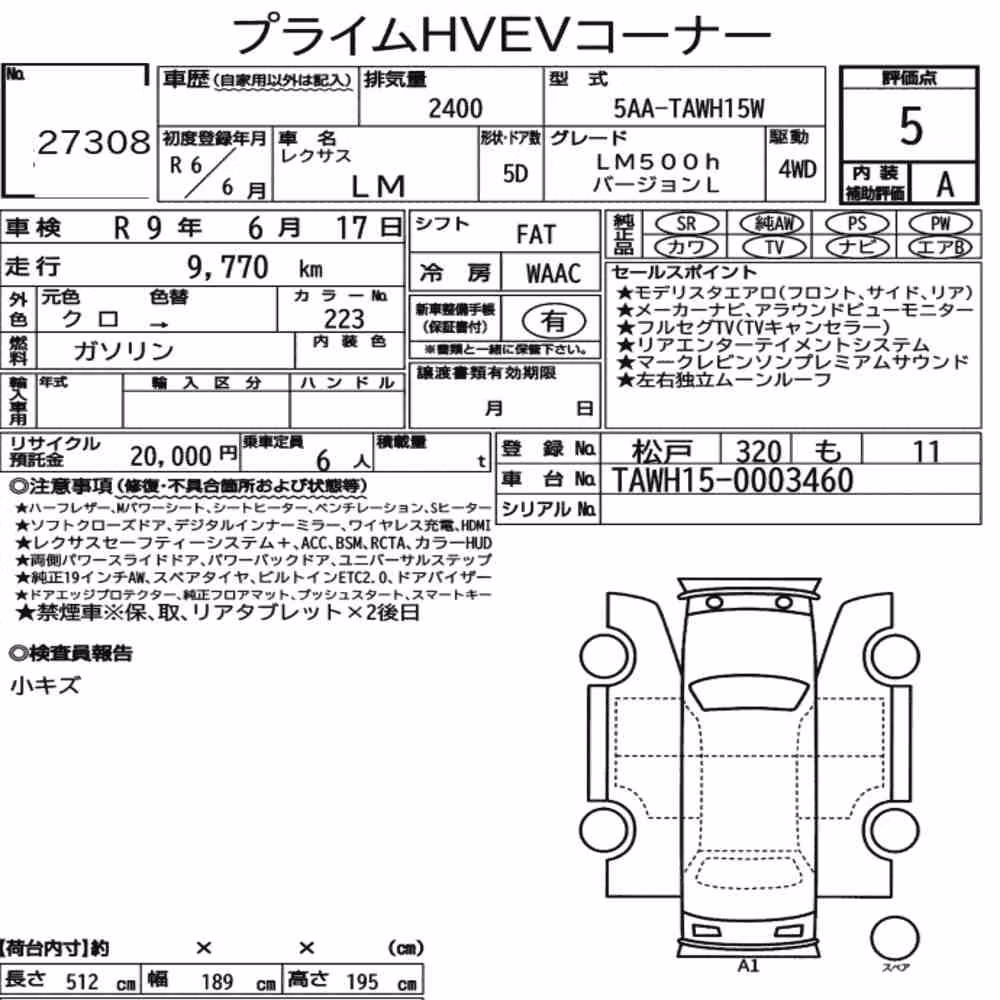 Notka aukcyjna: LEXUS LM 4WD LM500H VERSION L