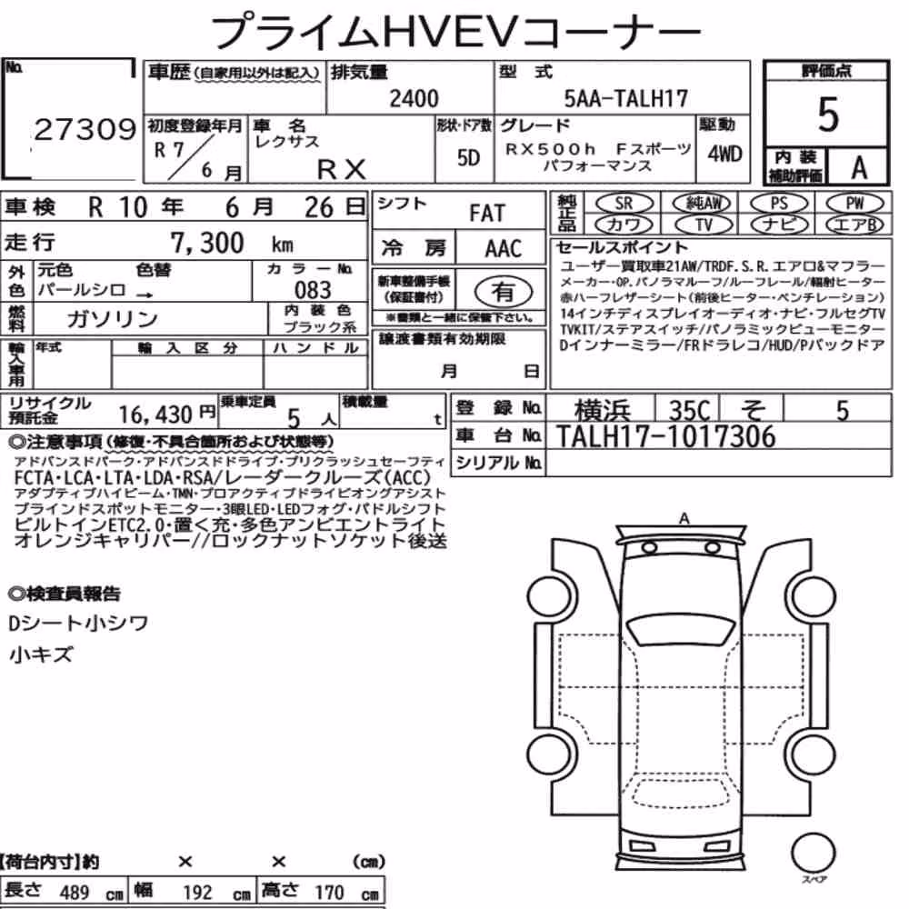 Notka aukcyjna: LEXUS RX 4WD RX500H F SPORT PERFORMANCE