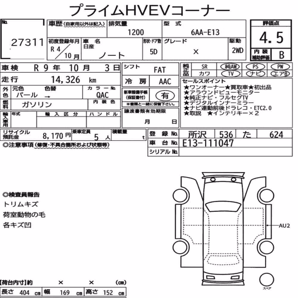 Notka aukcyjna: NISSAN NOTE X