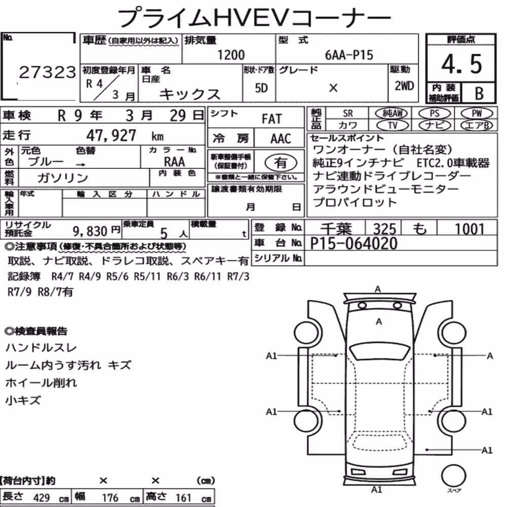 Notka aukcyjna: NISSAN KICKS 5D X