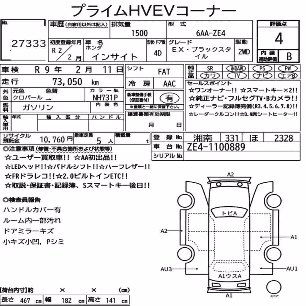 Notka aukcyjna: HONDA INSIGHT 4D EX・BLACK STYLE