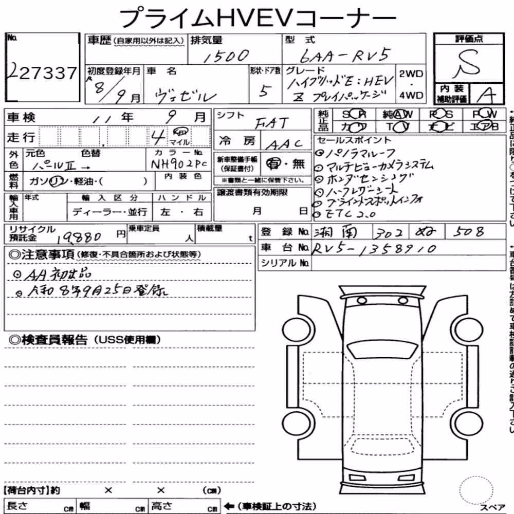 Notka aukcyjna: HONDA VEZEL HYBRID E:HEV Z PLAY PACKAGE
