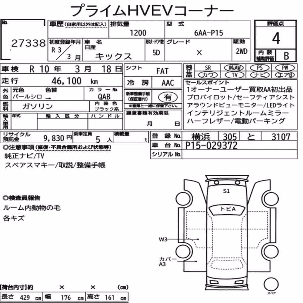 Notka aukcyjna: NISSAN KICKS 5D X