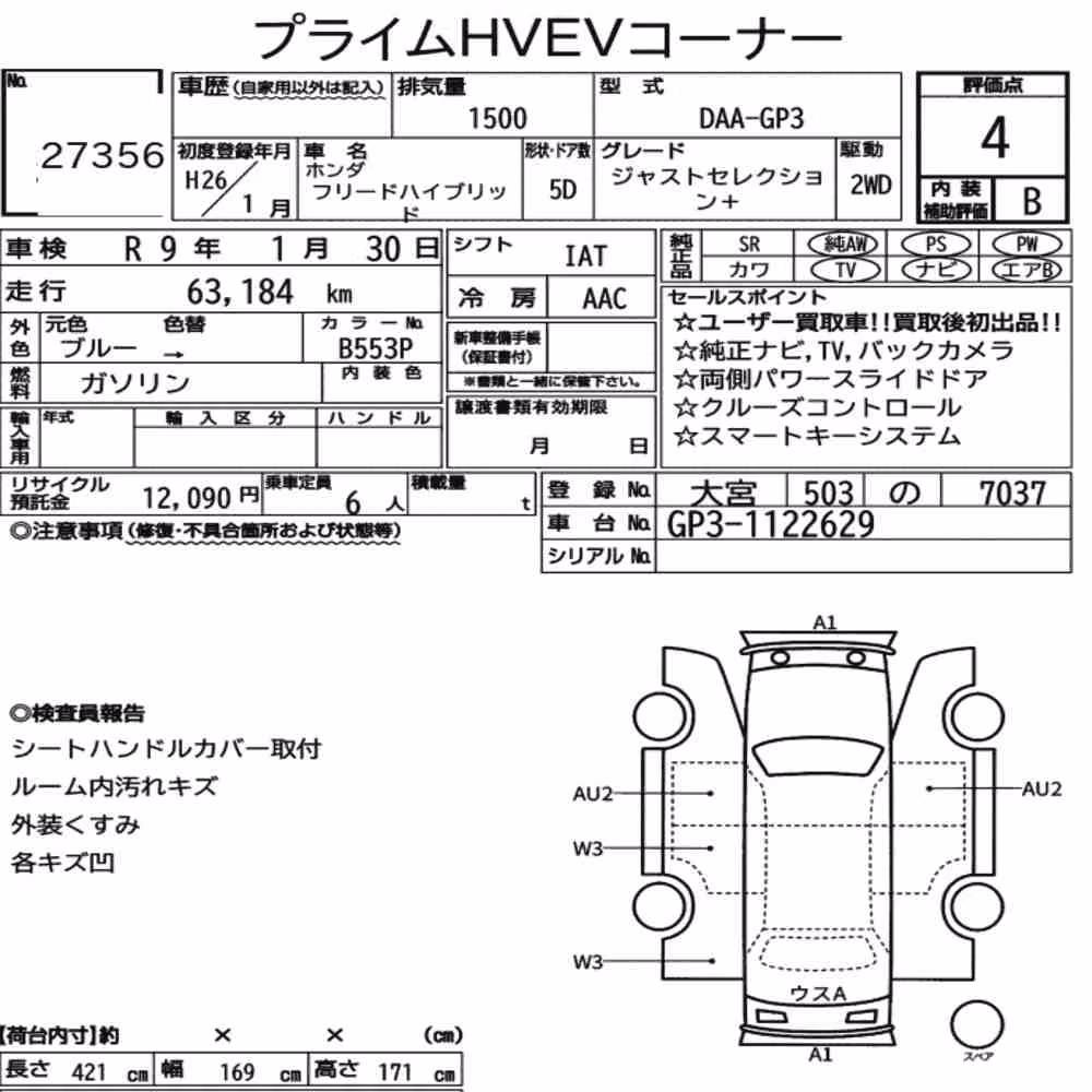 Notka aukcyjna: HONDA FREED HYBRID JUST SELECTION +