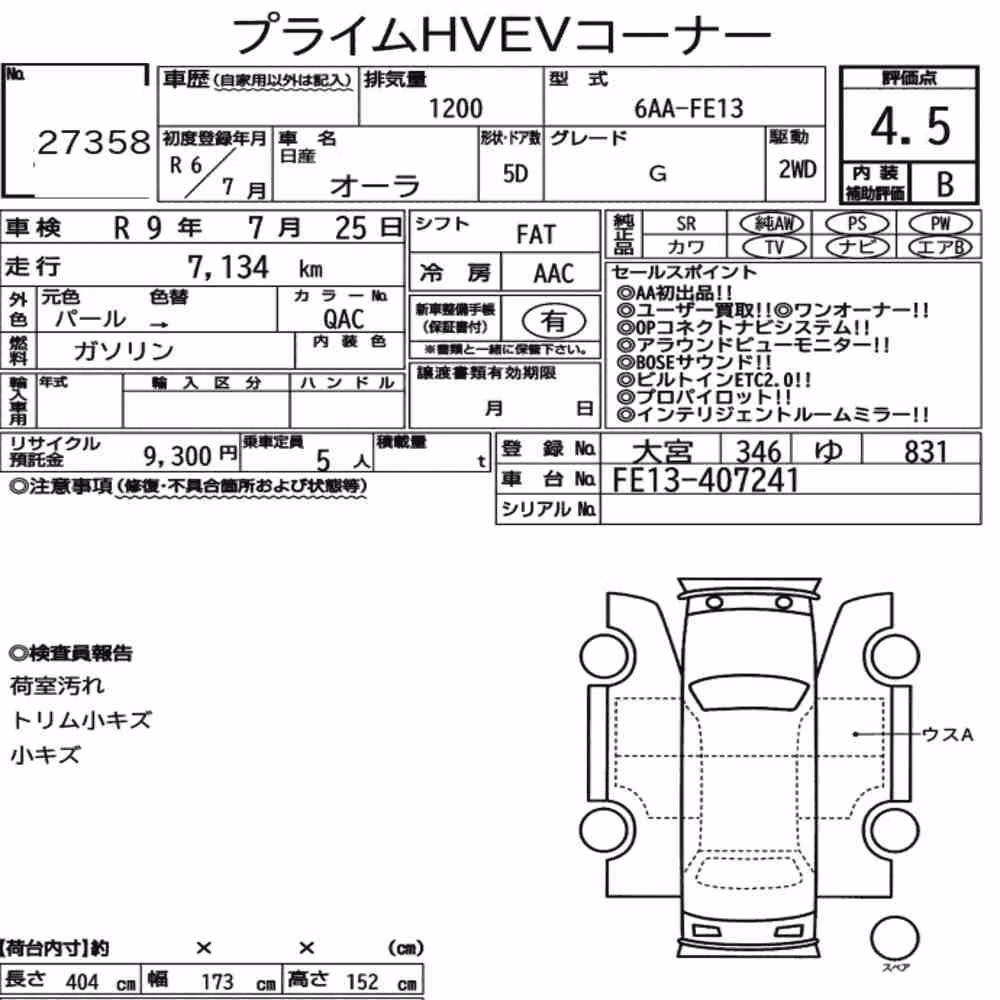 Notka aukcyjna: NISSAN AURA G
