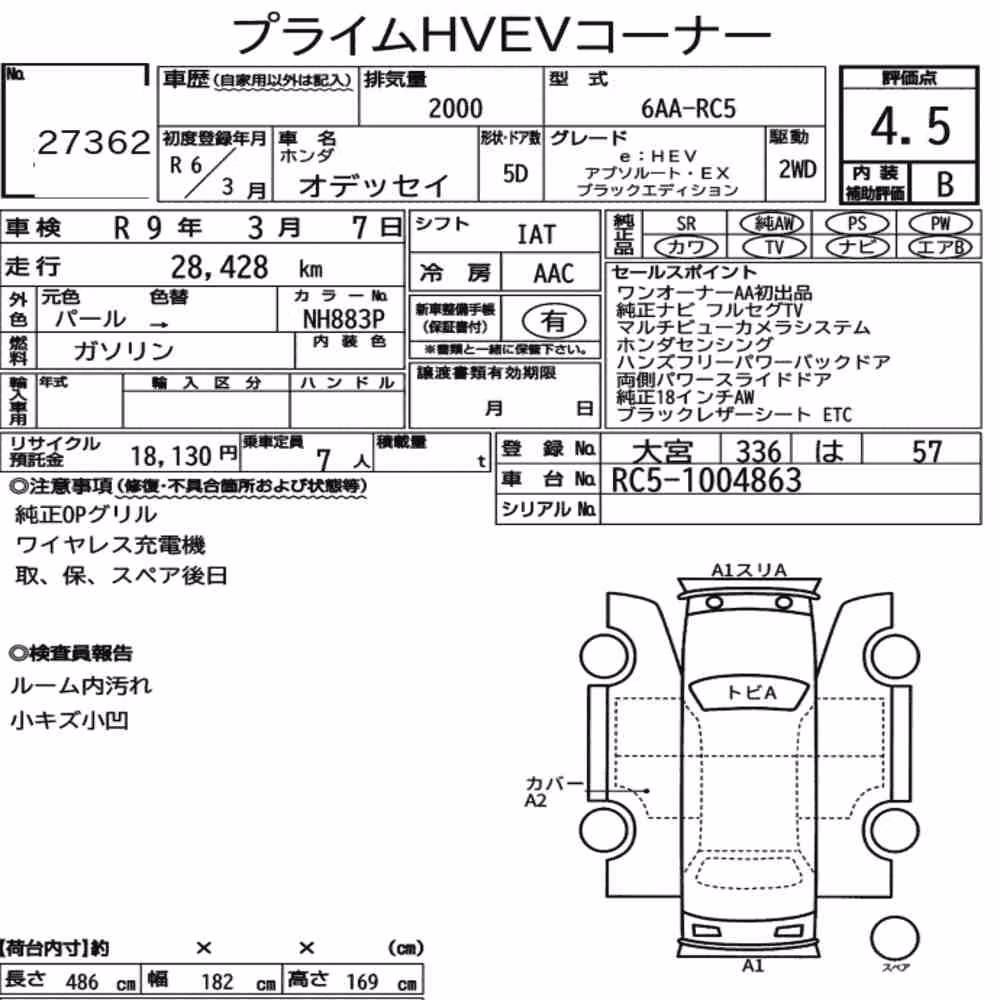 Notka aukcyjna: HONDA ODYSSEY EHEV ABSOLUTE・EX BLACK EDITION