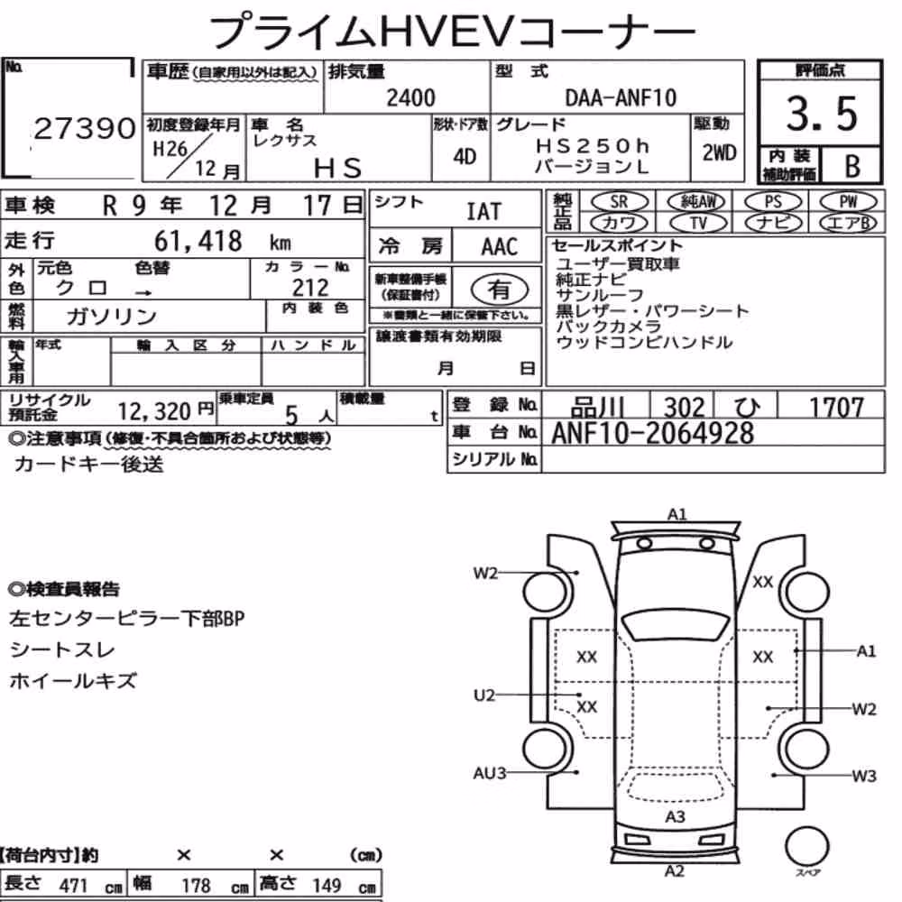 Notka aukcyjna: LEXUS HS HS250H VERSION L