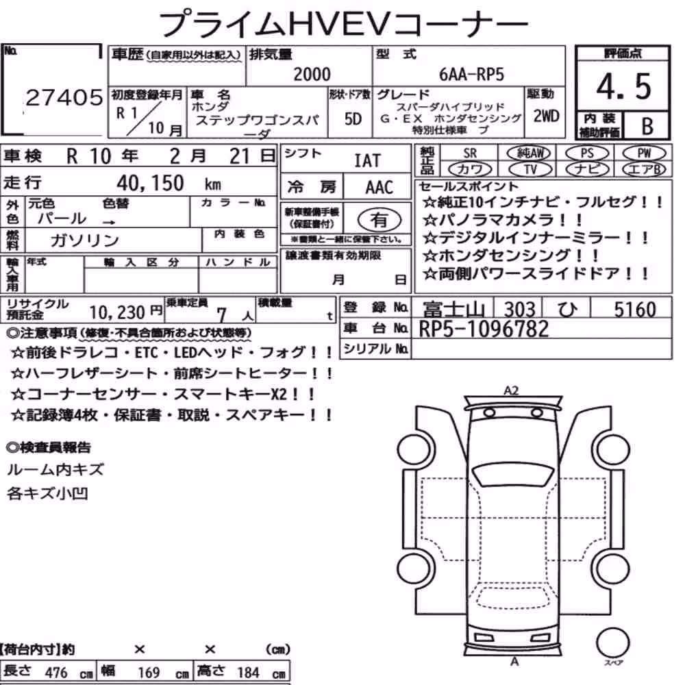 Notka aukcyjna: HONDA STEPWAGON SPADA SPADA HYBRID G・EX HONDA SENSING SPECIAL