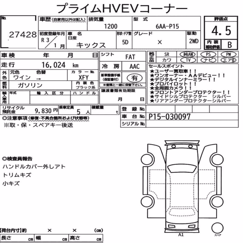 Notka aukcyjna: NISSAN KICKS 5D X