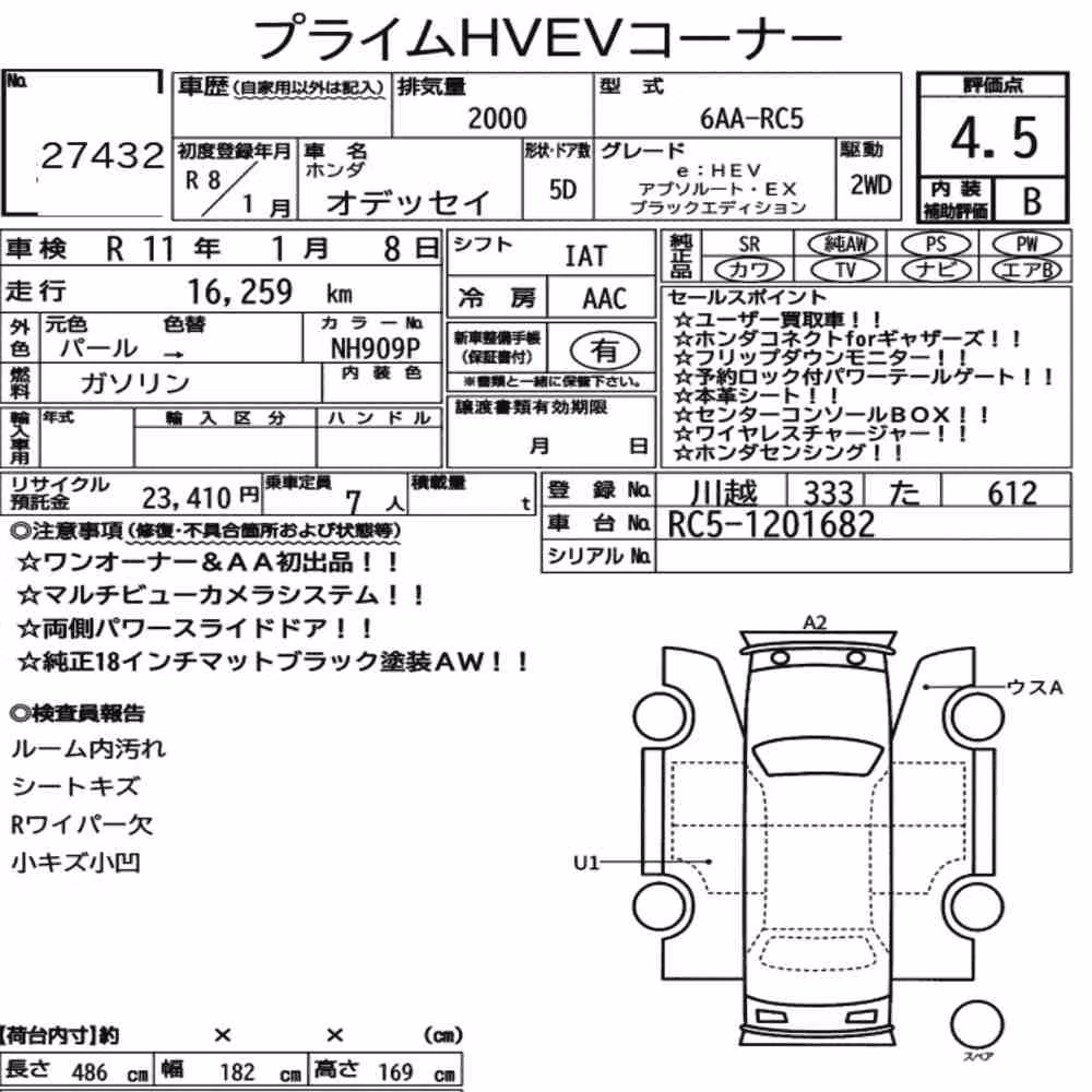 Notka aukcyjna: HONDA ODYSSEY EHEV ABSOLUTE・EX BLACK EDITION