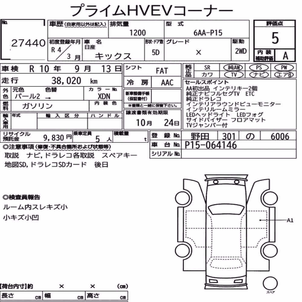 Notka aukcyjna: NISSAN KICKS 5D X