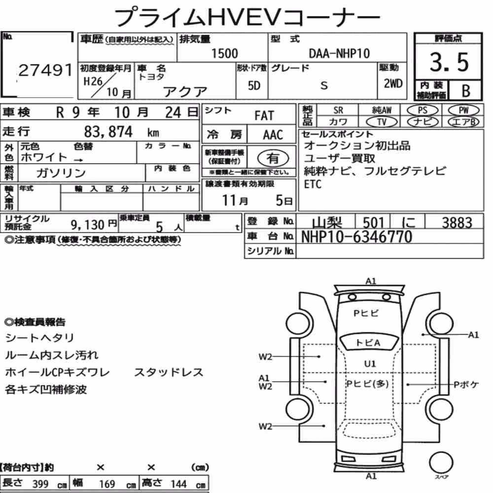 Notka aukcyjna: TOYOTA AQUA S