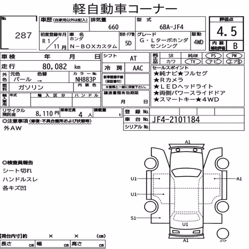 Notka aukcyjna: HONDA N-BOX CUSTOM 4WD G・L TURBO HONDA SENSING