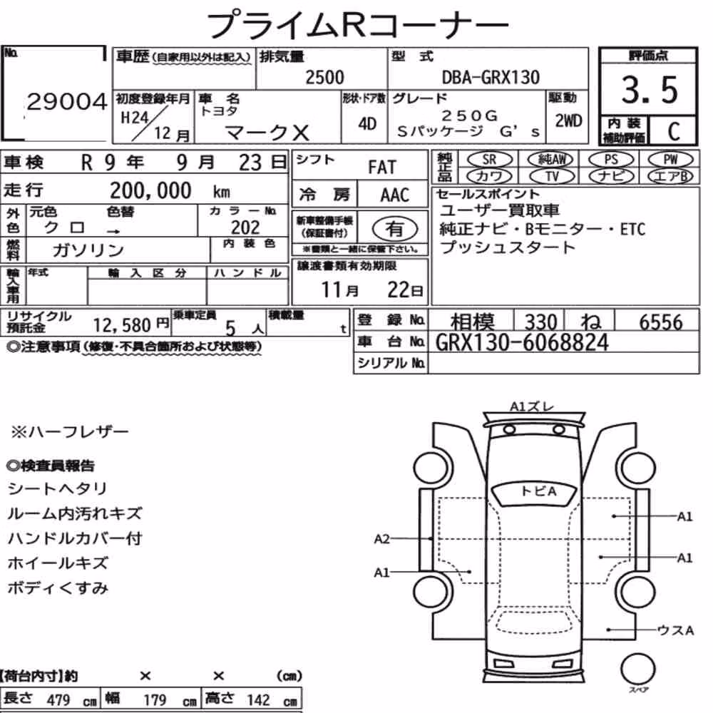 Notka aukcyjna: TOYOTA MARK X 250G S PACKAGE GS
