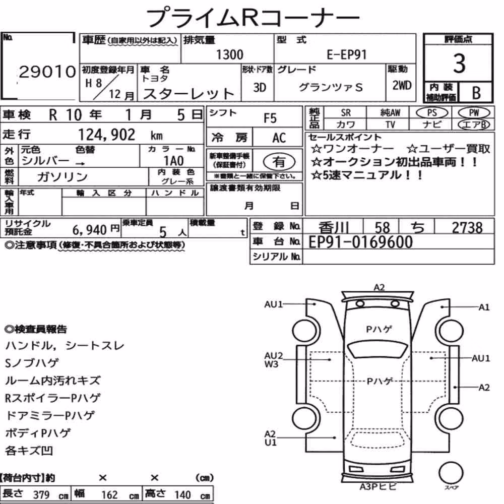 Notka aukcyjna: TOYOTA STARLET 3D GLANZA S