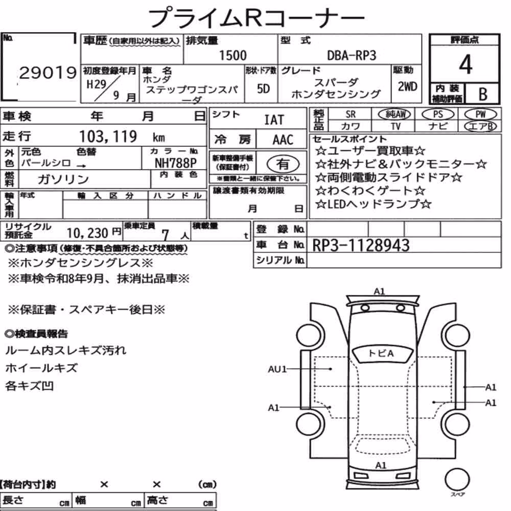Notka aukcyjna: HONDA STEPWAGON SPADA SPADA HONDA SENSING