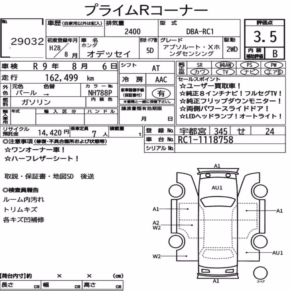 Notka aukcyjna: HONDA ODYSSEY ABSOLUTE・X HONDA SENSING