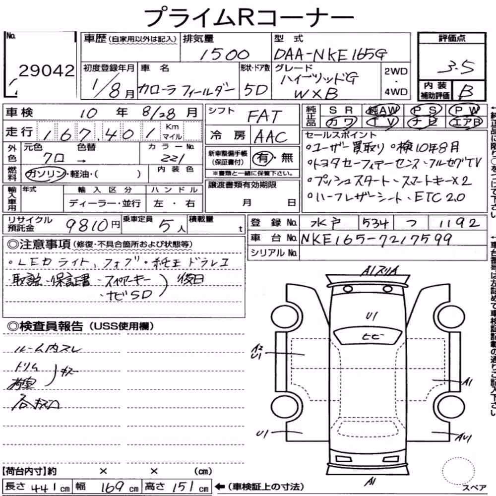 Notka aukcyjna: TOYOTA COROLLA FIELDER HYBRID G W×B