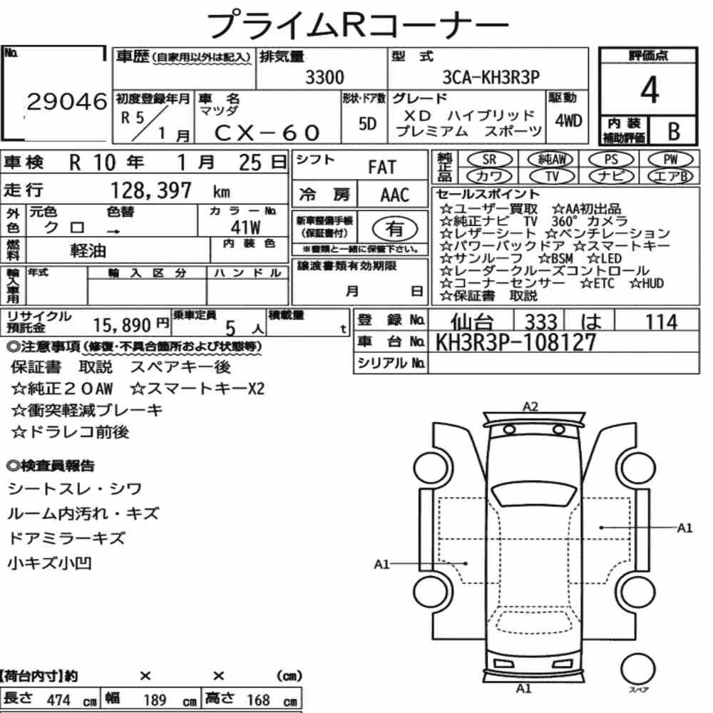 Notka aukcyjna: MAZDA CX-60 4WD XD HYBRID PREMIUM SPORTS