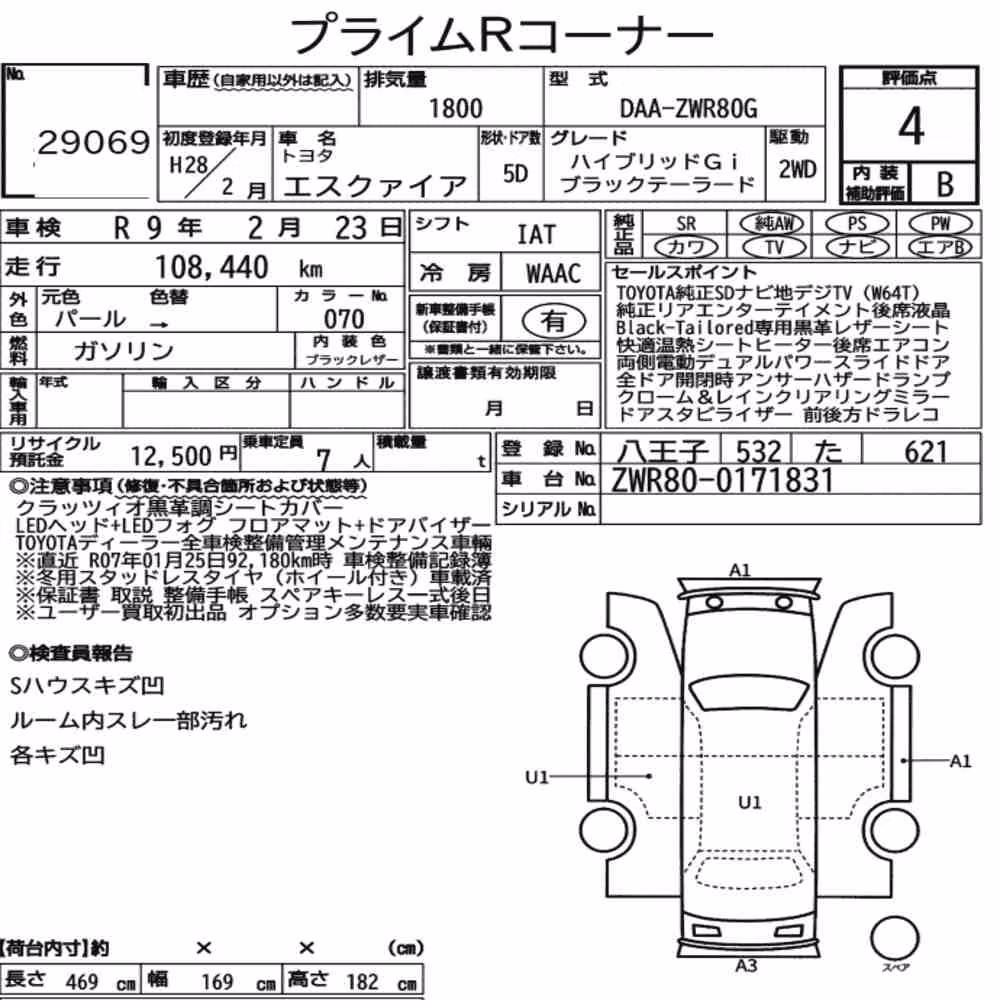 Notka aukcyjna: TOYOTA ESQUIRE HYBRID GI BLACK TAILORED