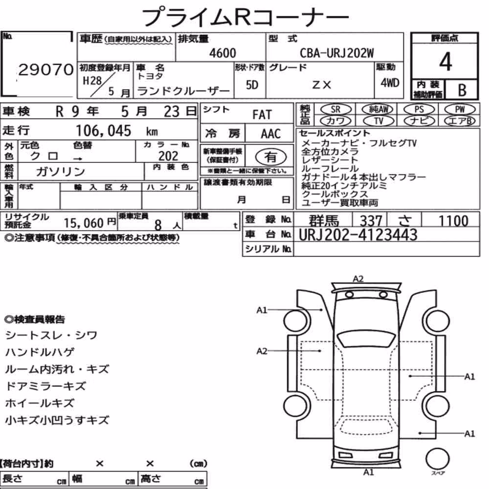 Notka aukcyjna: TOYOTA LAND CRUISER 4WD ZX