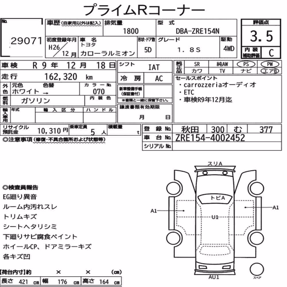 Notka aukcyjna: TOYOTA COROLLA RUMION 4WD 1.8S