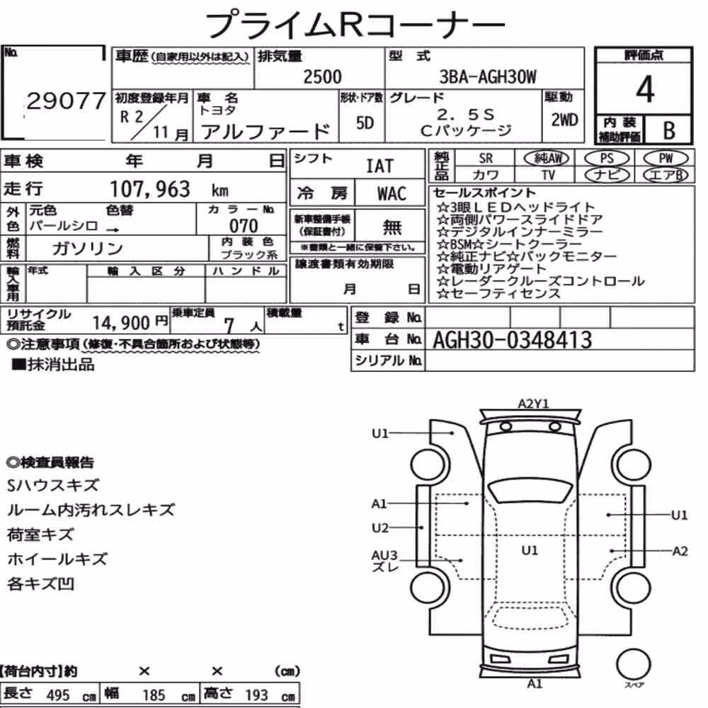 Notka aukcyjna: TOYOTA ALPHARD 2.5S C PACKAGE