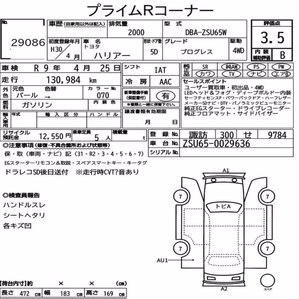 Notka aukcyjna: TOYOTA HARRIER 4WD PROGRESS