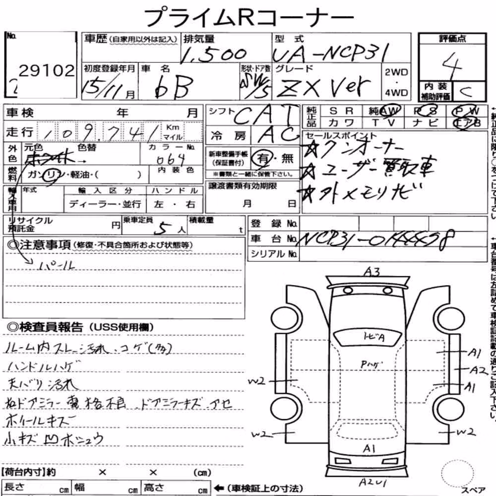 Notka aukcyjna: TOYOTA BB 5D Z X VERSION