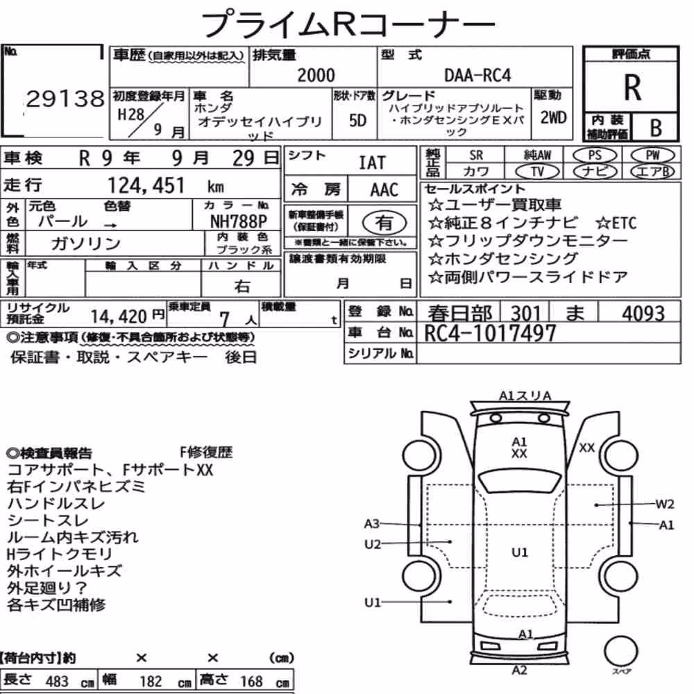 Notka aukcyjna: HONDA ODYSSEY HYBRID HYBRID ABSOLUTE HONDA SENSING EX PACK