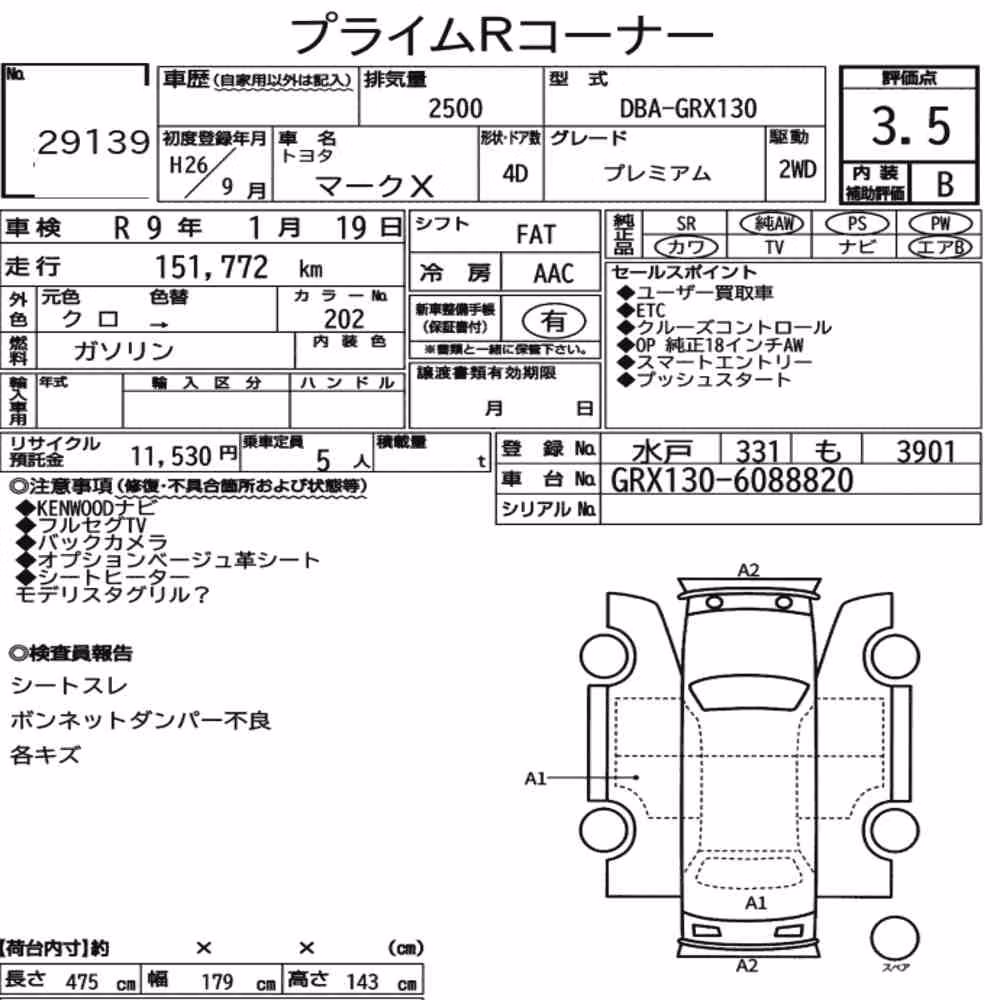 Notka aukcyjna: TOYOTA MARK X PREMIUM