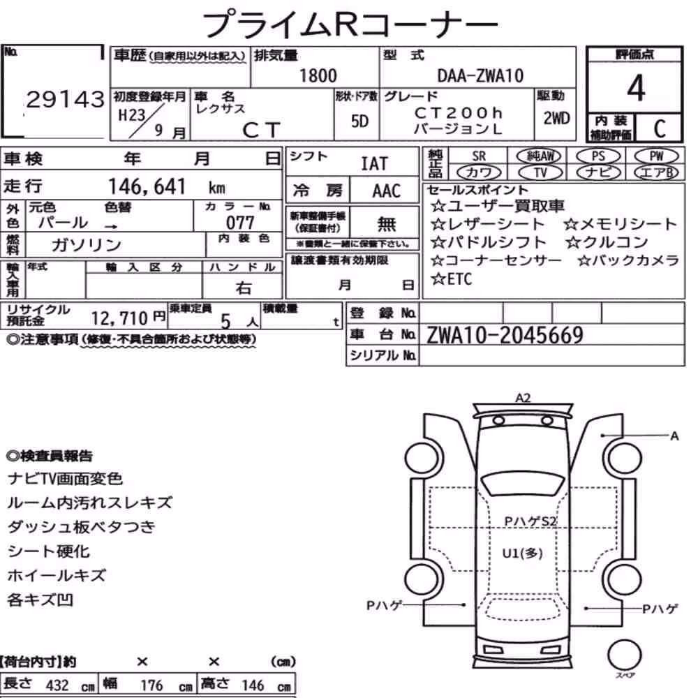 Notka aukcyjna: LEXUS CT CT200H VERSION L