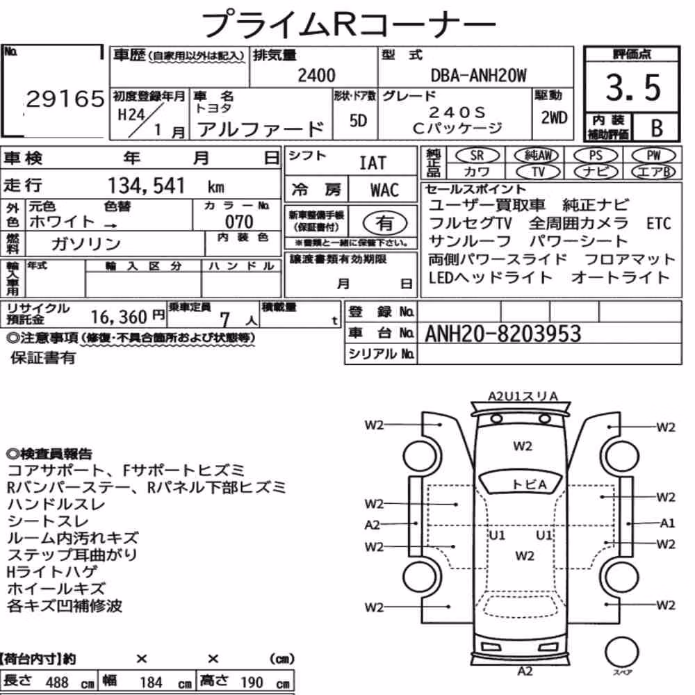Notka aukcyjna: TOYOTA ALPHARD 240S C PACKAGE