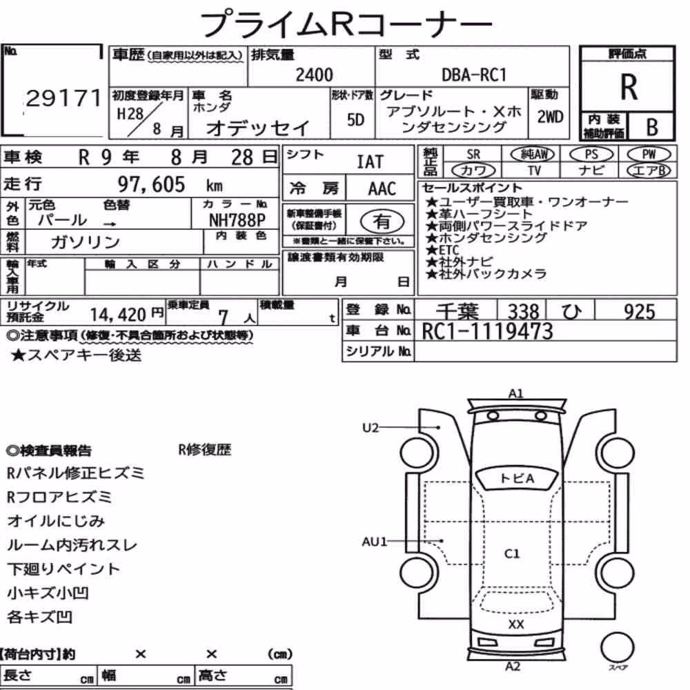 Notka aukcyjna: HONDA ODYSSEY ABSOLUTE・X HONDA SENSING