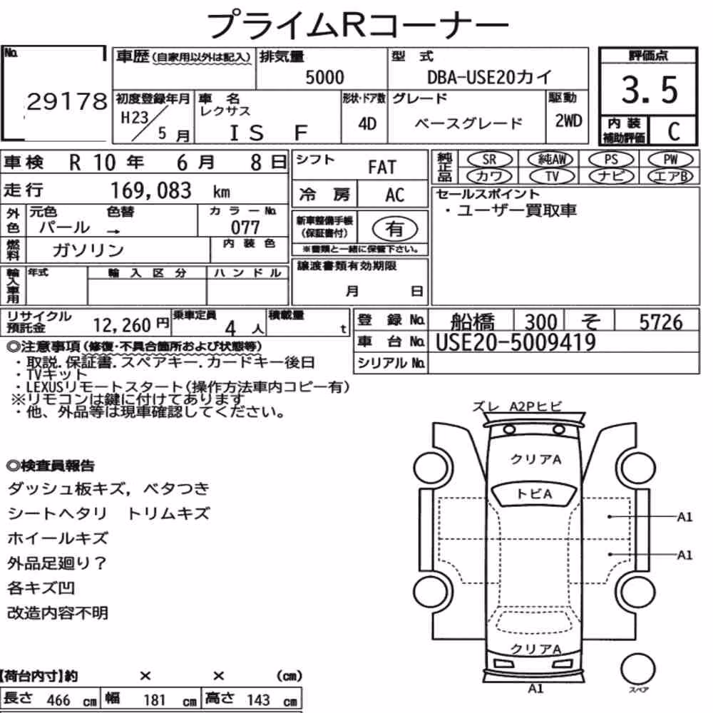 Notka aukcyjna: LEXUS IS F BASE GRADE