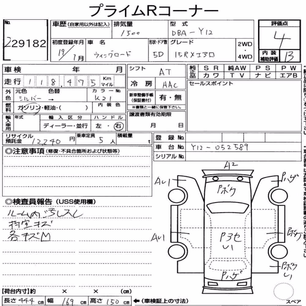 Notka aukcyjna: NISSAN WINGROAD 15RX AERO