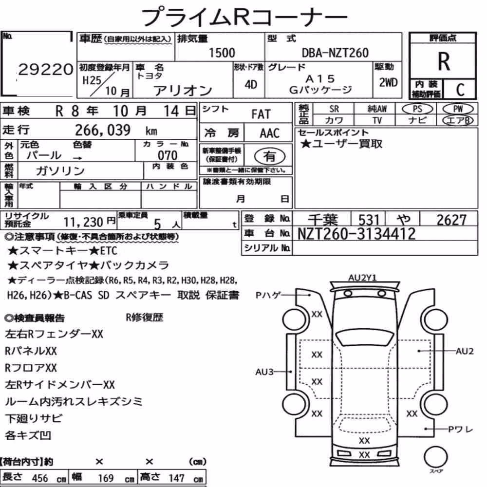 Notka aukcyjna: TOYOTA ALLION A15 G PACKAGE