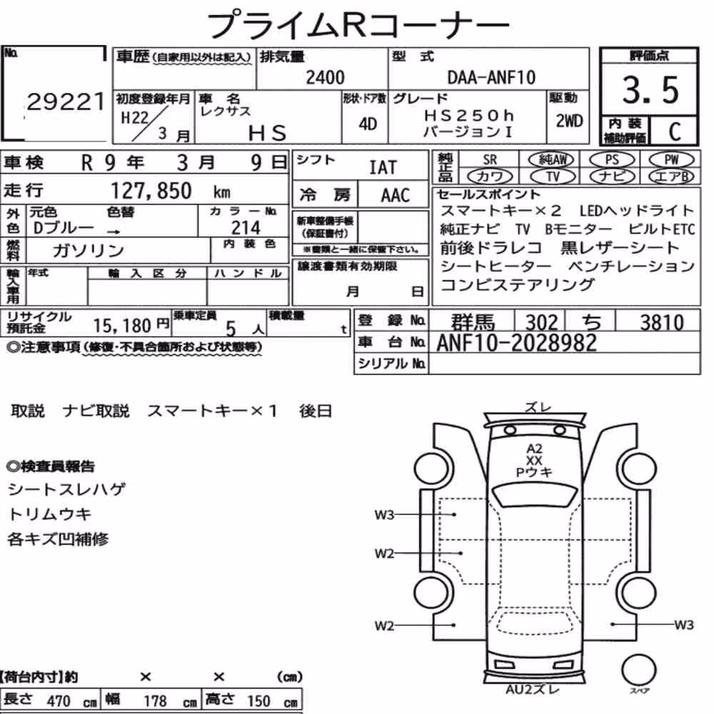 Notka aukcyjna: LEXUS HS HS250H VERSION I